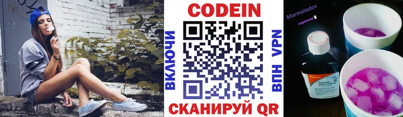 Кодеиновый сироп Lean Purple Drank  Зубцов 